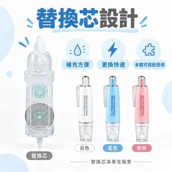 【按壓式修正帶】｜按動修正帶 靜音修正帶 可替換芯修正帶 替芯式修正帶 迷你修正帶 小巧修正帶 便攜修正帶 立可帶錯字修正 筆記修改 學生文具 辦公文具 學習用品 開學必備｜【文具】【大方書局】 按壓式修正帶,按動修正帶,靜音修正帶,可替換芯修正帶,替芯式修正帶,迷你修正帶,便攜修正帶,立可帶,錯字修正,筆記修改,學生文具,辦公文具,開學必備