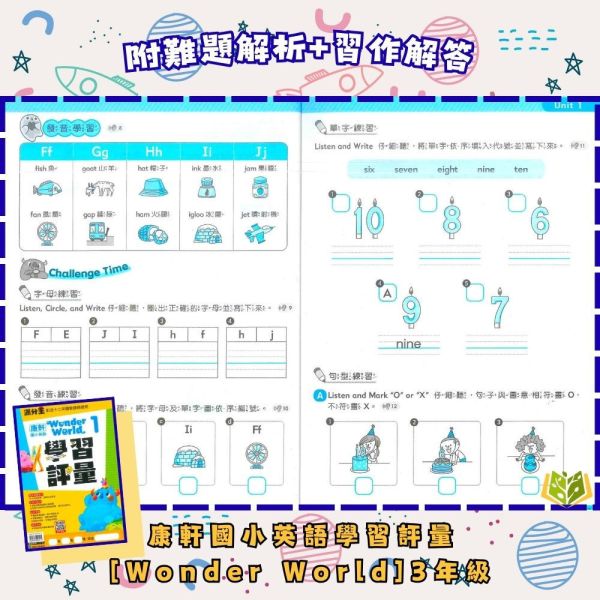 康軒國小【英語學習評量/練習簿】 適用康軒/翰林 114下 國小3~6年級  Wonder World/Here We Go｜康軒版附習作解答 附解答｜ 