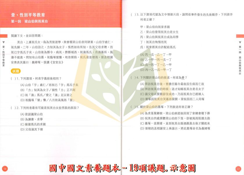 大碩國中【素養題本】國一 國二 國三 ｜國文 /英語/數學/理化/閱讀素養策略指南【國中會考】 附解答 大碩 素養題本 國中 會考 素養導向 國文 英語 數學 理化 閱讀素養 題組練習 教師教材 自學練習 素養題 詳解 複習