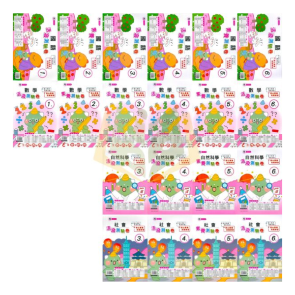 良品國小 114上 最新版國小測驗卷《活潑測驗卷》適用南一 國小1~6年級 國語 數學 自然 社會 附解答＋雙面試題 114上, 良品, 測驗卷, 活潑測驗卷, 素養測驗卷, 國小測驗卷, 南一版, 國語, 數學, 自然, 社會, 附解答, 雙面試題, 可撕式, 考前複習, 模擬考卷