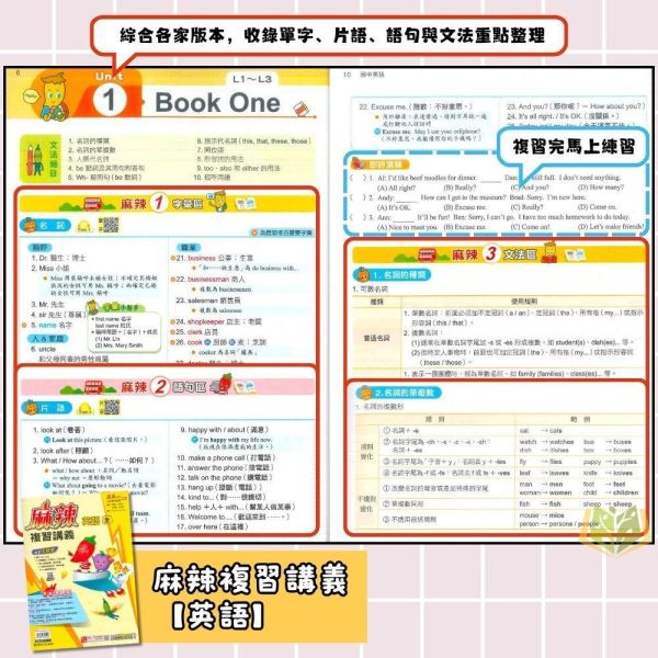 會考推薦 116國中會考 康軒 【麻辣】複習講義 ｜國文/英語/數學/生物/理化/地科/地理/歷史/公民｜ 附解答【國中會考】 116會考 康軒 麻辣 複習講義 國文 英語 數學 生物 理化 地科 地理 歷史 公民 教學影片 解題影片 學力e評量 附解答 素養題 國中會考
