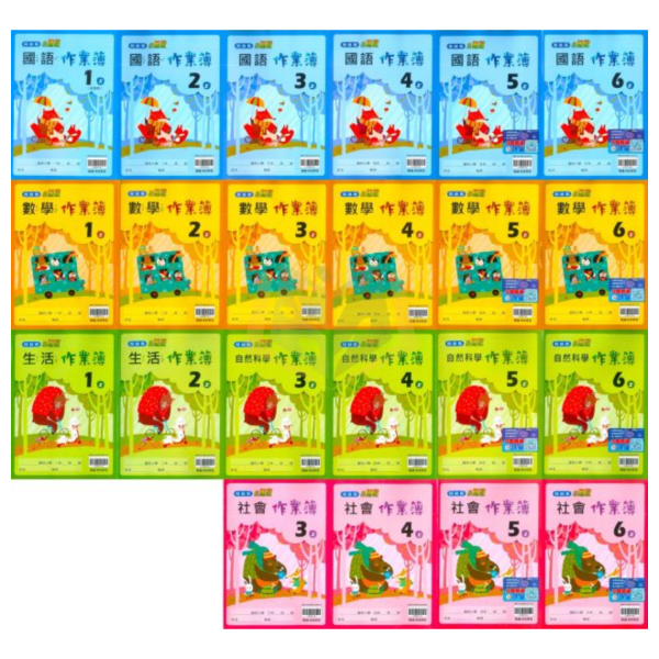翰林國小 114上 最新版 作業簿《學生用/教師用》國小1~6年級 國語 數學 生活 自然 社會 翰林作業簿、國小114上教材、學生用無解答、教師用附解答、國小1~6年級、國語、數學、生活、自然、社會