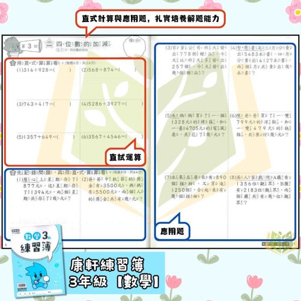 康軒國小 115上 最新版 練習簿《學生用/教師用》國小1~6年級 國語 數學 生活 自然 社會 康軒練習簿、國小練習簿、學生用無解答、教師用解答本、115上、國語、數學、自然、生活、社會、國小1~6年級