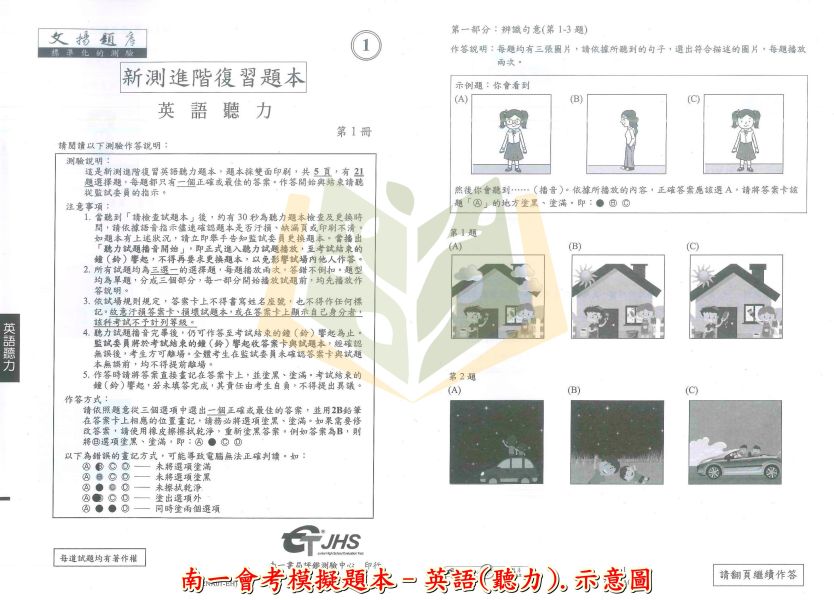 115國中會考 南一【模擬題本】｜國文/英語/數學/自然/社會 附解答 115會考 南一 模擬題本 國中會考 題庫 附解答 國文 英語 數學 自然 社會 模擬試題 全科複習 7年級先修 評量卷 會考衝刺