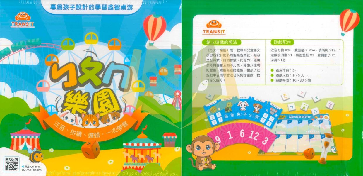 親子對戰益智玩具【ㄅㄆㄇ樂園】｜八種遊戲玩法 反應速度及專注力 拼音認讀 邏輯推理 立體注音方塊 兒童家庭桌遊｜【桌遊】【大方書局】 ㄅㄆㄇ樂園,注音方塊,拼音認讀,親子桌遊,兒童桌遊,家庭桌遊,益智玩具,反應速度,專注力,邏輯推理