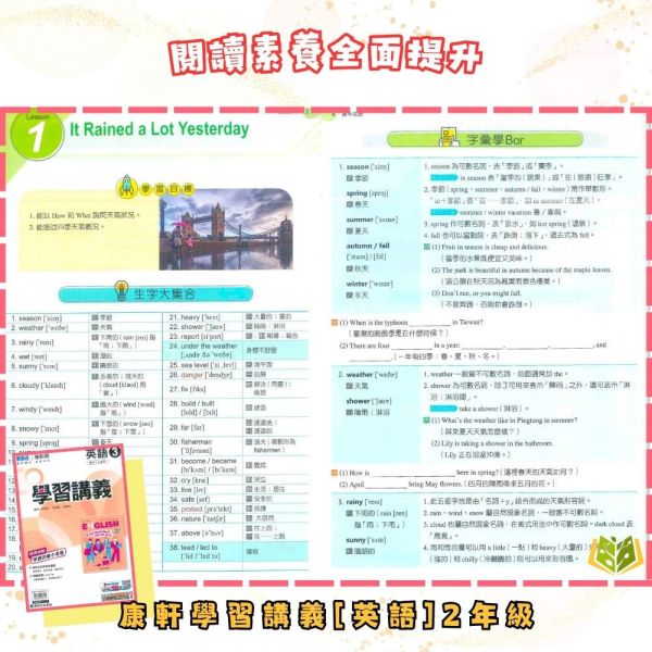 康軒國中【學習講義】標準講義 114下 國中7~9年級｜國文/英語 數學/自然/歷史/地理/公民｜附解答 康軒講義, 國中講義, 學習講義, 國一, 國二, 國三, 國文, 英語, 數學, 自然, 地理, 歷史, 公民, 附解答, 114下, 7年級, 8年級, 9年級, 補習班教材, 基礎適中