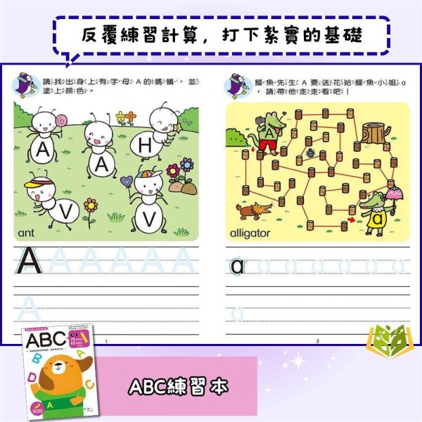 世一幼兒【銜接國小學前必備】1~25集 3~7歲｜附解答｜【學齡前教材】 幼小銜接練習本、學齡前教材、國字認知、語詞練習、入學準備、幼兒學習、學前教育、基礎認知、國小銜接、字詞學習、插圖教材、反覆練習、入學前準備、學前自學、幼兒基礎學習