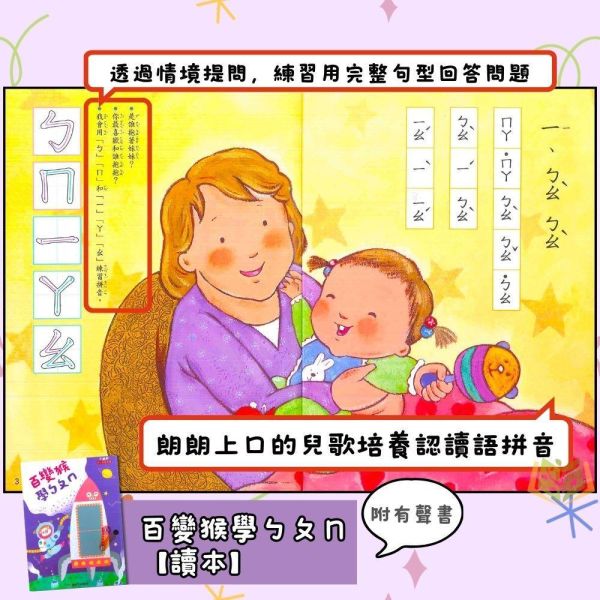 升小一暑假先修｜小康軒幼教 百變猴ㄅㄆㄇ&123套書｜國語數學生活評量（無解答） 小一先修教材,幼小銜接,注音教材,有聲書教材,ㄅㄆㄇ學習,幼兒數學,親子共讀,學前準備,閱讀能力,基礎數學