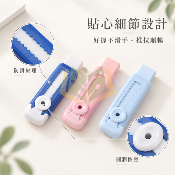 橡皮擦系列【推拉式橡皮擦】｜推推橡皮擦 伸縮橡皮擦 推動式橡皮擦 乾淨好擦 柔軟擦拭 不易掉屑 學生橡皮擦 學生文具 造型橡皮擦 可愛文具 辦公文具 開學必備 文具用品｜【文具】【大方書局】 推拉式橡皮擦,推推橡皮擦,伸縮橡皮擦,推動式橡皮擦,柔軟橡皮擦,不易掉屑,學生橡皮擦,造型橡皮擦,可愛文具,學生文具,辦公文具,開學必備
