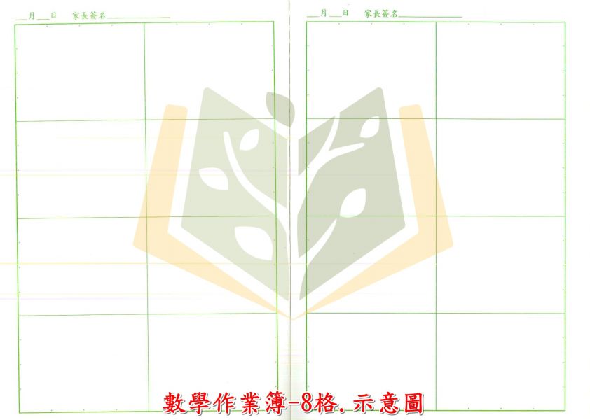 國小作業簿【25K】5本一組 國語4x8/國語6x12/國語直行/數學8格/數學空白/英語【作業簿】 國小作業簿25K、國語作業簿、數學作業簿、英語作業簿、作業簿5本組、學生練習本、家庭作業、補習班練習、模造紙作業簿、安全不反光、環保紙張、書寫練習、國小文具、日常作業、學習文具