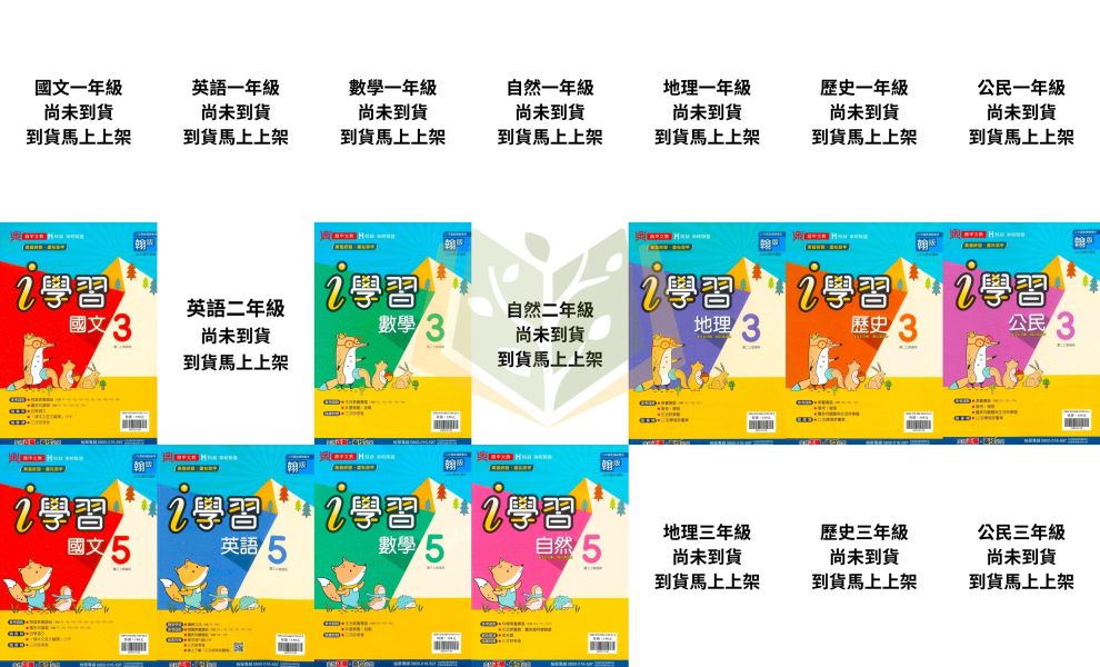 鼎甲國中【i學習+考試必備】薄講義 115上 國中 7 8 9 年級｜國文/英語/數學/自然/地理/歷史/公民 附解答｜適用康軒/翰林/南一 鼎甲薄講義、i學習講義、114上、國中7-9年級、國文英數自然社會、三版適用、附解答、國中複習、考試必備講義