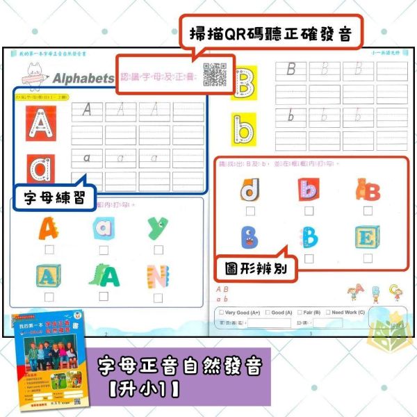 國小暑假先修｜瑞華國小 英語字母正音／自然發音教材 幼升小一～升國一（附解答） 英語教材,自然發音,字母正音,英文先修,暑假銜接,幼升小,國小英文,發音練習,英語入門,學齡前學習