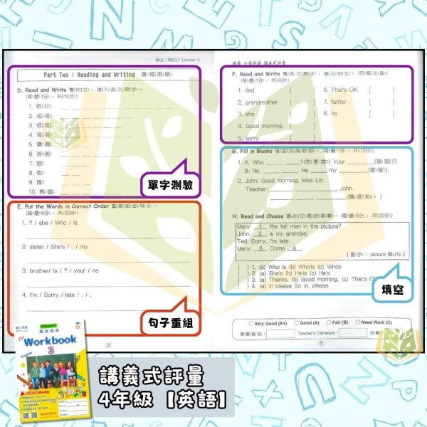 瑞華國小【英語講義式評量/練習本/測驗卷】適用康軒/翰林/何嘉仁 115上 國小1~6年級 附解答 瑞華國小115上,英語講義式評量,英語練習本,英語測驗卷,國小英語,康軒版,翰林版,何嘉仁版,1年級,2年級,3年級,4年級,5年級,6年級,附解答