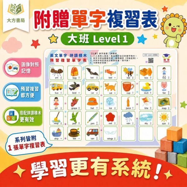 瑞華國小 英語啟蒙教具【英語單字拼讀積木/英文拼讀單字卡】看圖拼字學習｜自然發音 字母拼字 親子互動 單字學習 幼兒英文 國小英文 英語教材 兒童益智遊戲 英文拼讀學習玩具｜【桌遊】 瑞華國小,英語單字拼讀積木,英文拼讀單字卡,英語啟蒙教具,看圖拼字,自然發音,字母拼字,單字學習,幼兒英文,國小英文,英語教材,益智遊戲