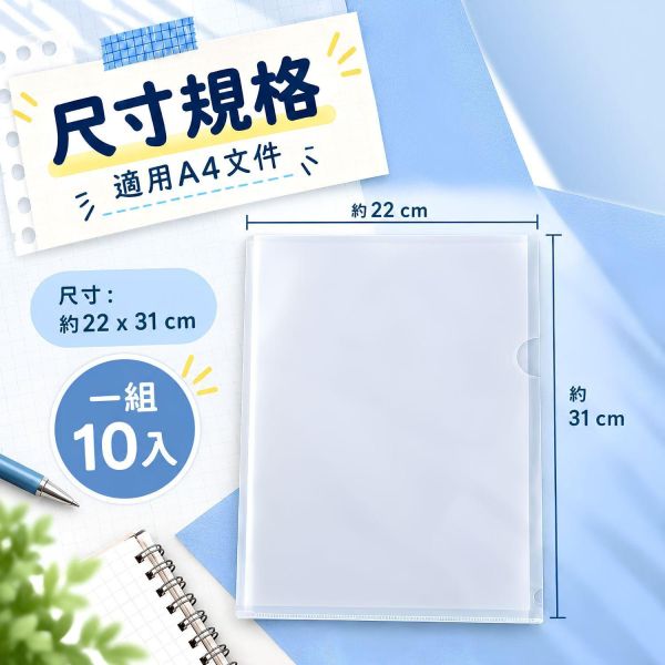 【透明L型文件夾】｜L型文件夾 L夾 透明L夾 A4文件夾 透明資料夾 L型資料夾 二頁夾 加厚18C文件夾 文件保護套 A4資料保護套 透明文件袋 考卷收納 作業收納 學生資料夾 辦公文具 文件整理 開學必備｜【文具】【大方書局】 透明L型文件夾,L型文件夾,L夾,透明L夾,A4文件夾,透明資料夾,二頁夾,18C文件夾,文件保護套,考卷收納,作業收納,學生資料夾,辦公文具