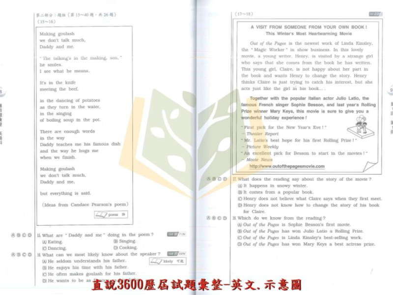 116國中會考 高升鑫【3600】歷屆試題彙整+全科模擬試題｜國文/英語/數學/自然/社會 附解答 直說3600、歷屆試題彙整、會考模擬試題、國中會考、116會考複習、國三總複習、全科題庫、國英數自然社會、模擬考必備、會考總複習、附解答、國中教材、考前衝刺講義。