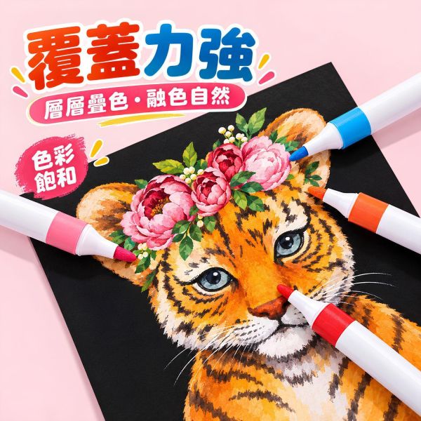 【丙烯馬克筆12色｜36色】｜壓克力馬克筆 丙烯馬克筆 彩色麥克筆 防水麥克筆 彩色畫筆 美術繪畫筆 DIY手作筆 手帳彩繪筆 塗鴉筆 創意畫筆 彩繪工具 兒童畫筆 繪畫用品 美勞用品 兒童繪畫 學生文具 開學必備｜【文具】【大方文具】 丙烯馬克筆,壓克力馬克筆,12色馬克筆,36色馬克筆,彩色麥克筆,防水麥克筆,手帳彩繪筆,DIY手作筆,塗鴉筆,兒童畫筆,美術用品,美勞用品,開學文具