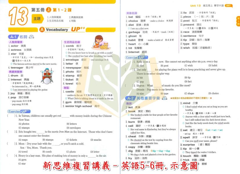 金安國中 115會考 新思維 複習講義 國文 英語 附解答【國中會考】 
