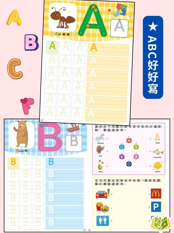 京采幼兒【寶貝好好寫練習本】1~3冊 123好好寫/ABC好好寫/ㄅㄆㄇ好好寫 3~7歲 附解答【學齡前教材】 幼兒練習本、123練寫、ABC字母、ㄅㄆㄇ注音、3-6歲啟蒙、筆順練習、學前準備、零基礎書寫、幼兒遊戲書、手眼協調