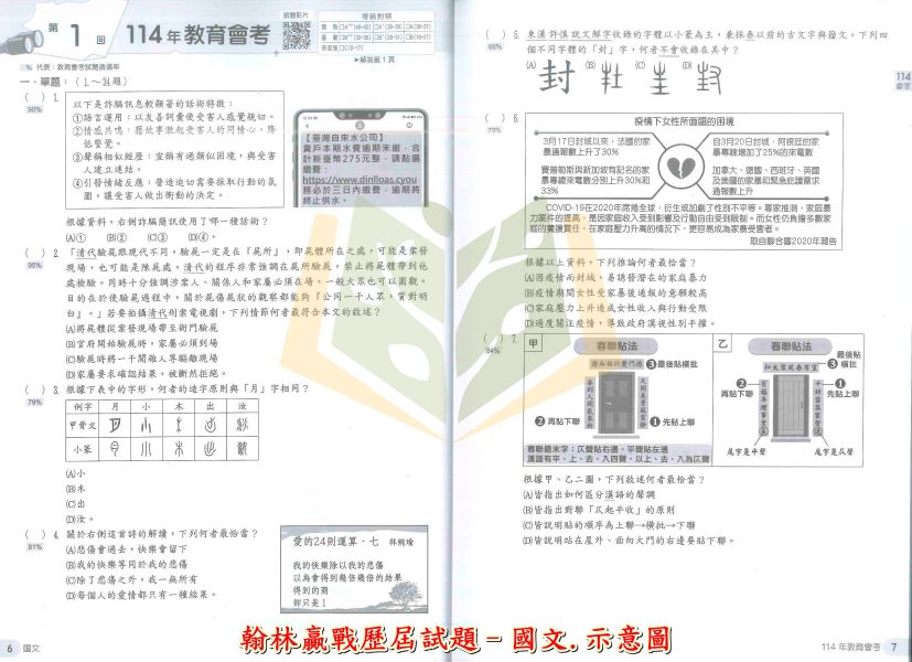 翰林國中 115會考 贏戰 歷屆試題 國文 英語 數學 社會 附解答【國中會考】 115會考、翰林歷屆試題、國中會考題本、贏戰歷屆試題、國文英數自社、模擬考卷、會考考古題、五科套書、附詳解、會考衝刺