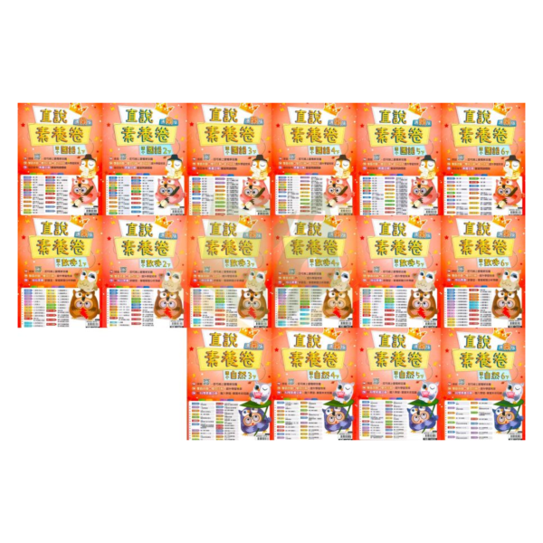 高升鑫國小【直說素養卷】國小測驗卷 國小考卷 直說測驗卷 適用康軒/翰林/南一 114下 國小1~6年級｜國語/數學/自然/社會｜附解答＋雙面試題｜ 114下, 高升鑫, 直說素養, 測驗卷, 國小測驗卷, 國語, 數學, 自然, 社會, 康軒, 翰林, 南一, 附解答, 雙面試題, 素養導向, 考前複習