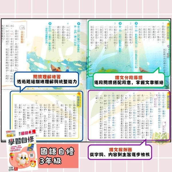 康軒國小 115上｜【國小自修】學習自修｜國小1~6年級｜國語/數學/生活/自然/社會｜附課本/習作解答 康軒國小115上,學習自修,國小自修,國語自修,數學自修,生活自修,自然自修,社會自修,課本解答,習作解答