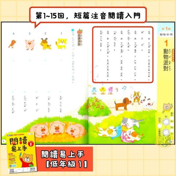 店長推薦 閱讀首選 康軒國小【閱讀易上手】低/中/高年級｜附QR國語補充學習 附解答｜【國小國語輔材】 康軒國小 閱讀易上手 1~6年級 國小國語 附解答 QR國語補充學習 閱讀素養 自主學習 閱讀能力 閱讀測驗 小學生閱讀