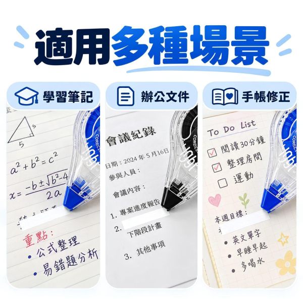 【40M大容量修正帶】｜40米修正帶 超長修正帶 大容量修正帶 順滑修正帶 不易斷帶修正帶 學生修正帶 立可帶 塗改帶 錯字修正 筆記修改 書寫修正 學生文具 辦公文具辦公用品 開學必備｜【文具】【大方書局】 40M修正帶,40米修正帶,大容量修正帶,超長修正帶,順滑修正帶,不易斷帶修正帶,學生修正帶,立可帶,塗改帶,錯字修正,筆記修改,學生文具,辦公文具