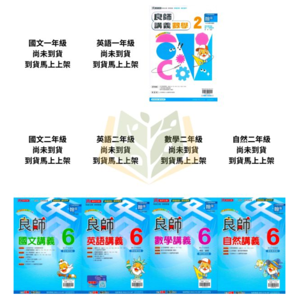 鼎甲國中【良師講義】進階講義 114下 國中7~9年級｜國文/英語/數學/自然｜適用康軒/翰林/南一｜附解答 鼎甲良師講義、國中進階講義、114下、7-9年級、國文英語數學自然、三版適用、附解答、國中複習教材、考試講義