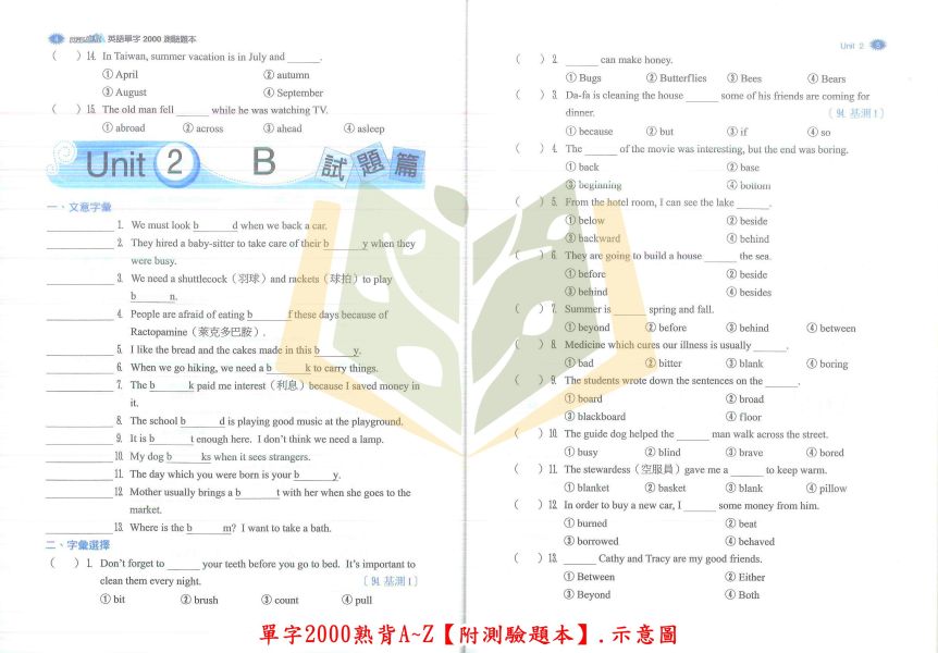 翰林國中 單字2000熟背A~Z【附測驗題本】 單字2000活用練習【國中英語輔材】 