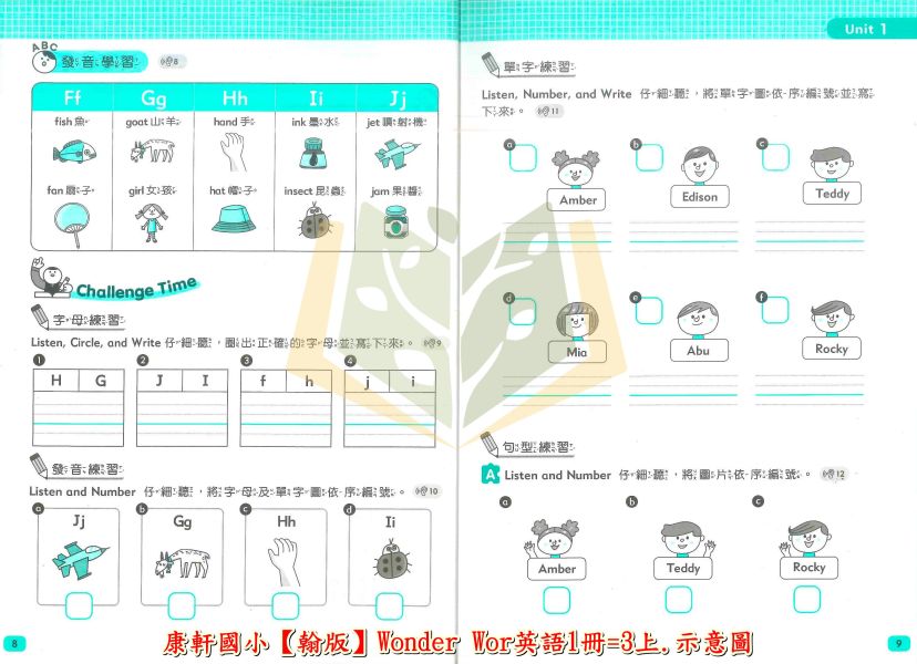 康軒【114上最新版】滿分王 國小英語學習評量 適康軒Wonder World／翰林Here We Go 國小英語 小三～小六 附解答 