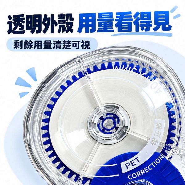 【40M大容量修正帶】｜40米修正帶 超長修正帶 大容量修正帶 順滑修正帶 不易斷帶修正帶 學生修正帶 立可帶 塗改帶 錯字修正 筆記修改 書寫修正 學生文具 辦公文具辦公用品 開學必備｜【文具】【大方書局】 40M修正帶,40米修正帶,大容量修正帶,超長修正帶,順滑修正帶,不易斷帶修正帶,學生修正帶,立可帶,塗改帶,錯字修正,筆記修改,學生文具,辦公文具