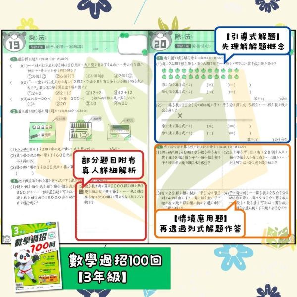 店長推薦 綜合題型首選 康軒國小【數學過招100回】1~6年級｜附解答｜【國小數學輔材】 數學過招100回、康軒國小、1-6年級、綜合題型、數學練習、解題技巧、實戰練習、單元複習、國小數學輔材