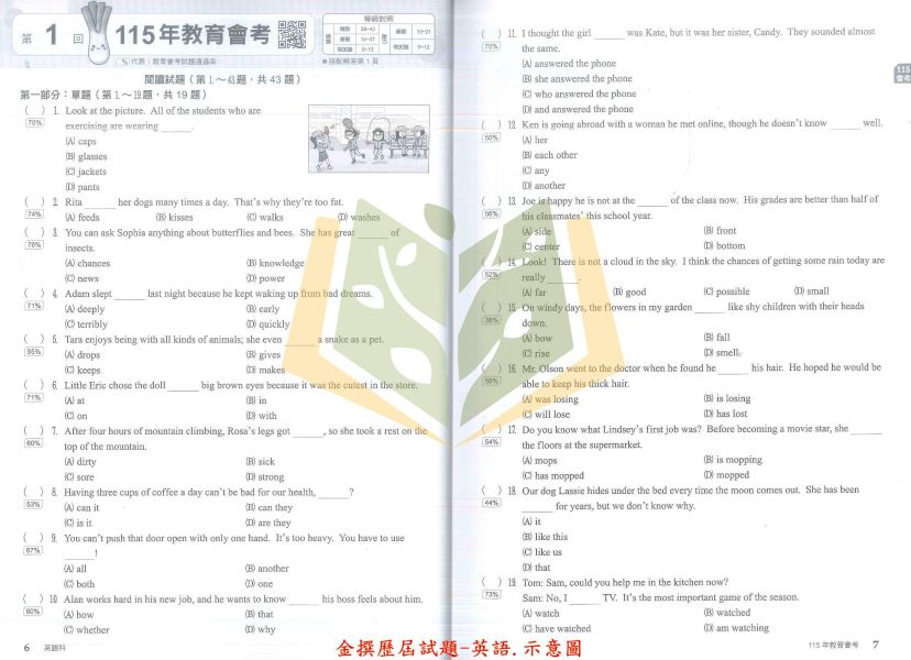 116國中會考 鼎甲 金撰【歷屆試題】收錄106~115年 考古題｜國文/英語/數學/自然/社會/地理/歷史/公民/套書 附解答 116會考、鼎甲歷屆試題、金撰歷屆試題、國中會考題本、會考真題、模擬考卷、附詳解、線上影音解題、雲端學院、會考衝刺