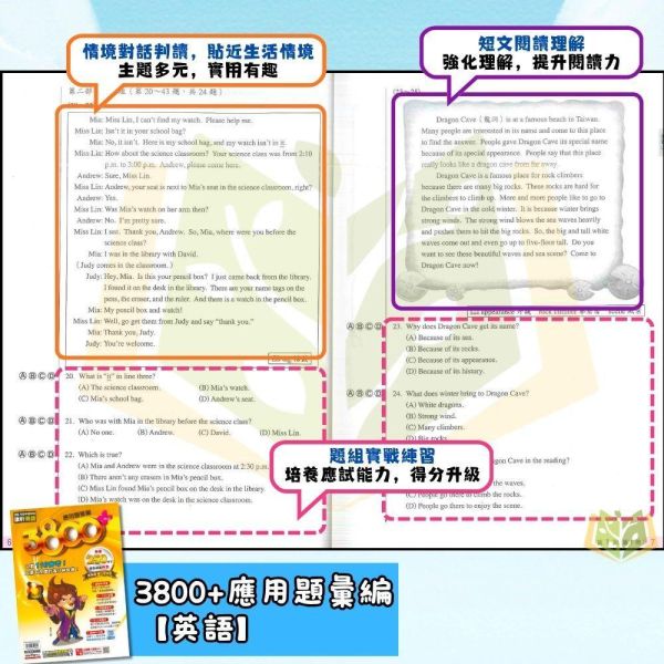 116 會考 康軒國中 3800+應用題彙編 國文 英語 數學 自然 社會 附解答【套書】【國中會考】 國中會考、康軒3800+應用題、116會考、國英數自然社、模擬試題、素養題、附解答、影音解析、會考複習、全科練習