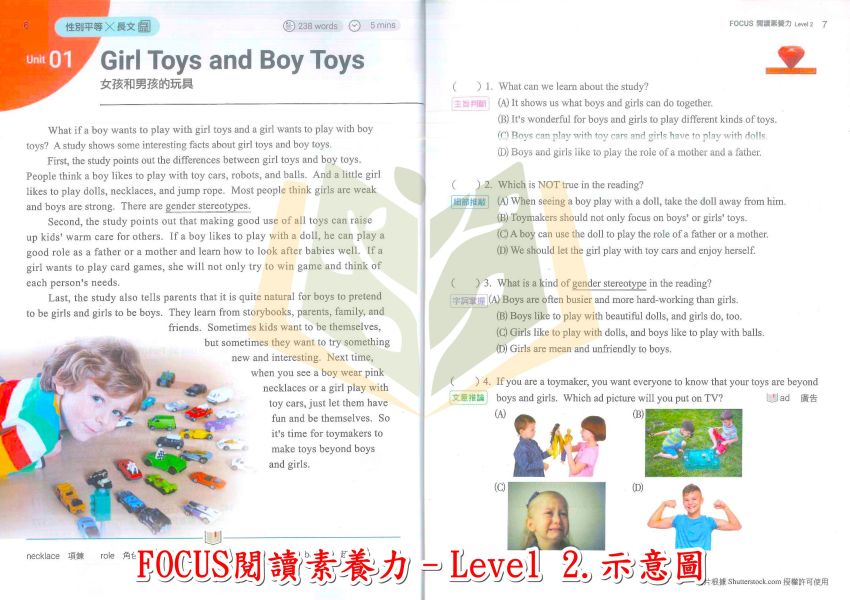 南一國中 創新素養閱讀 長文篇章閱讀策略Follow ME  FOCUS閱讀素養力–Level1~3【國中英語輔材】 