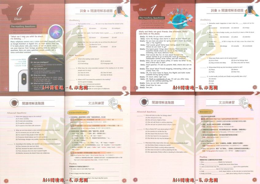 堂奧國中 A++閱讀通–1~5集 A++文法通–1~5集 實力養成試題本 A++黃金單字2000 A++英語會考高分攻略 超高分初級單字練習【國中英語輔材】 