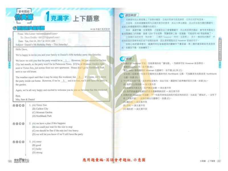 116國中會考 康軒【應用題彙編】國文題組+文意單題／英語題組+克漏字+聽力 附解答 國中會考,116會考,康軒應用題彙編,會考題組,文意單題,克漏字,聽力測驗,國文英語,國中複習,總複習,附解答