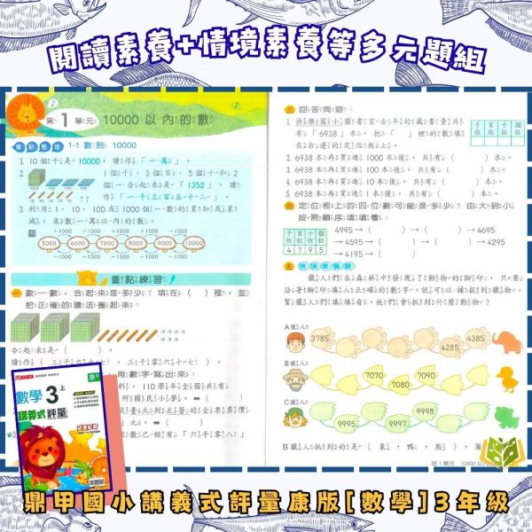 鼎甲國小【講義式評量】適用康軒 114上 國小1~6年級｜國語/數學/生活/自然/社會｜附解答+5回月考複習卷｜ 114上, 鼎甲, 國小評量, 講義式評量, 康軒版, 國語, 數學, 自然, 社會, 生活, 附解答, 月考複習卷, 條列重點, 補習班教材, 課後練習