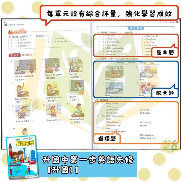 國中暑假先修｜南一國中 升國中第一步 英語／數學 升國一（附解答） 國中先修,升國一,英語數學,南一教材,暑假教材,國中銜接,基礎練習,附解答,國中預習,暑假練習本