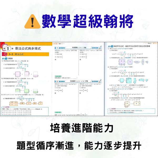 【麻辣講義/超級翰將/學習標竿】進階講義 114下 國中 7 8 9 年級｜國文/英語/數學/自然 附解答｜康軒/翰林/南一｜ 