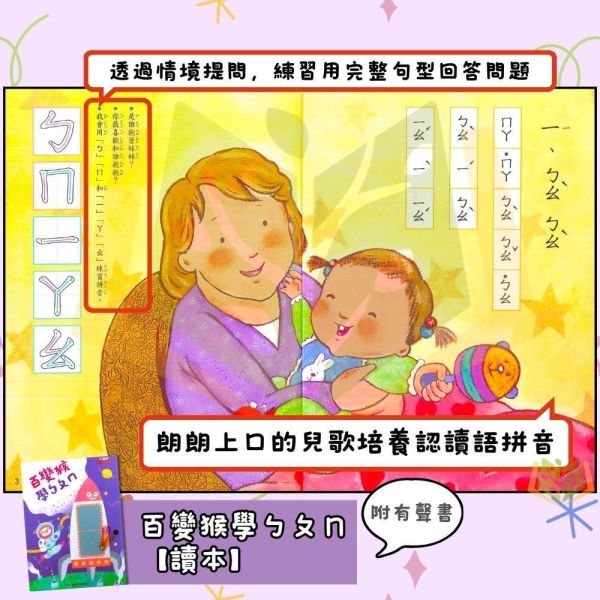 升小一暑假先修｜小康軒幼教 百變猴ㄅㄆㄇ&123套書｜國語數學生活評量（無解答） 小一先修教材,幼小銜接,注音教材,有聲書教材,ㄅㄆㄇ學習,幼兒數學,親子共讀,學前準備,閱讀能力,基礎數學