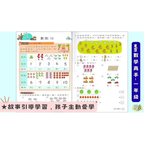 店長推薦 綜合題型首選 翰林國小【數學高手】1~6年級｜附解答｜【國小數學輔材】 數學高手、翰林國小、1-6年級、綜合題型、數學練習、解題技巧、單元複習、國小數學輔材、數學能力提升