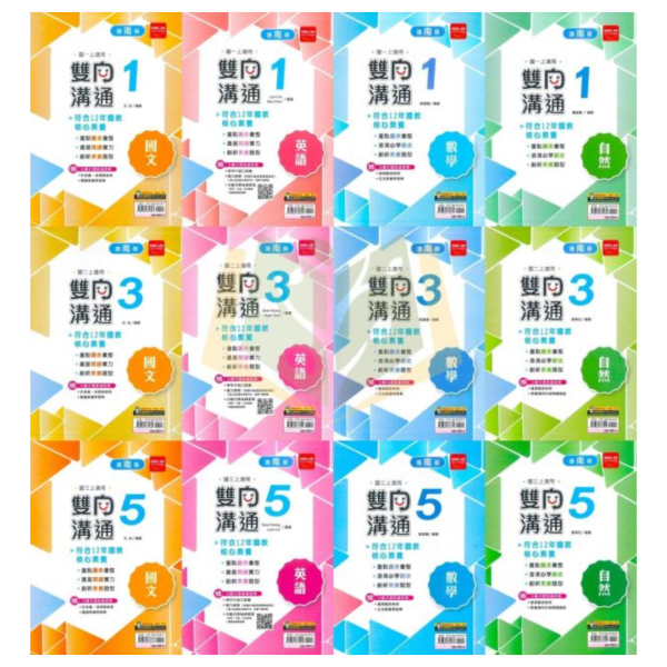 金安國中【雙向溝通講義】標準講義 115上 國中7~9年級｜國文/英語/數學/自然｜適用康軒/翰林/南一｜附解答 金安雙向溝通講義、115上、國中7-9年級、國文英語數學自然、三版適用、附解答、國中標準講義、國一國二國三、複習教材