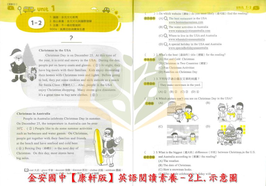 金安國中 評量 試題篇 適用康軒 翰林 南一 114上 國中1~3年級 英語 數學 附解答 