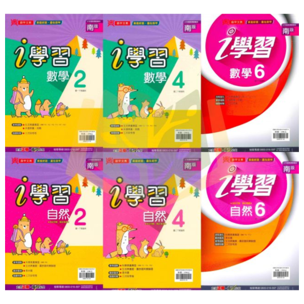 鼎甲國中【i學習+考試必備】薄講義 114下 國中7~9年級｜國文/英語/數學/自然/地理/歷史/公民｜適用康軒/翰林/南一｜附解答 鼎甲薄講義、i學習講義、114下、國中7-9年級、國文英數自然社會、三版適用、附解答、國中複習、考試必備講義