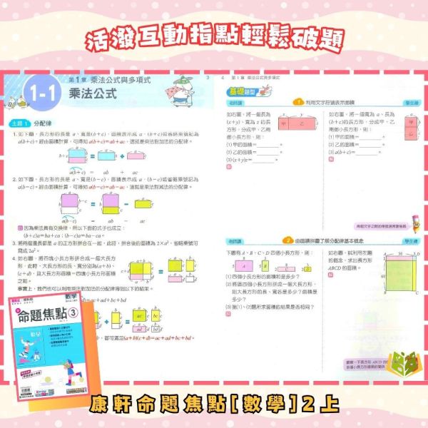 【新命題焦點/熊簡單】簡單講義 114上 國中7~9年級｜國文/英語/數學/自然/地理/歷史/公民｜康軒/南一｜附解答 康軒/南一國中講義, 新命題焦點,熊簡單, 國一教材, 國二教材, 國三教材, 國文, 英語, 數學, 自然, 地理, 歷史, 公民, 附解答, 國中補習教材, 基礎入門, 高效解題,