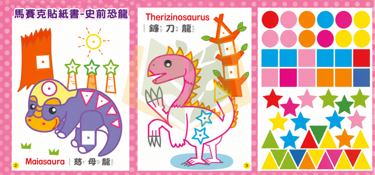 世一幼兒 貼紙書系列【IQ貼紙拼拼書/馬賽克貼紙書】1~6歲｜Hello Kitty美好小日子/好玩的節日/交通工具/可愛動物/史前恐龍/美味派對【學齡前教材】 Hello Kitty、貼紙拼拼書、找一找、找不同、學齡前教材、手眼協調、觀察力訓練、邏輯思考、節日學習、幼兒益智、兒童拼貼、快樂學習、幼兒專注力