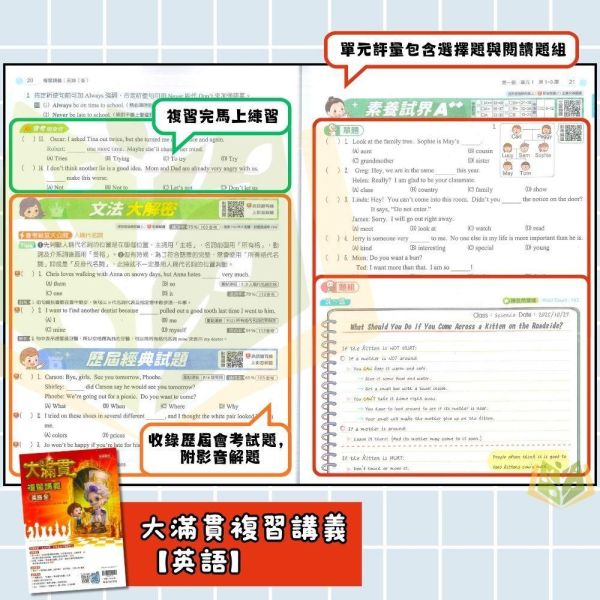 會考推薦 116國中會考 翰林【大滿貫】複習講義｜主題探索國文/主題探索英語/英語文法總匯/英語聽力特會考/國文/英語/數學/生物/理化/地科/地理/歷史/公民｜附解答【國中會考】 翰林國中、116會考、大滿貫複習講義、9科全套、國中會考、國英數自然社會、附解答、國三複習教材、總複習套書、會考題庫、歷屆試題、考前衝刺、段考複習、模擬試題必備