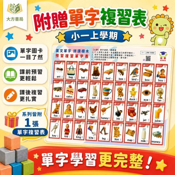 瑞華國小 英語啟蒙教具【英語單字拼讀積木/英文拼讀單字卡】看圖拼字學習｜自然發音 字母拼字 親子互動 單字學習 幼兒英文 國小英文 英語教材 兒童益智遊戲 英文拼讀學習玩具｜【桌遊】 瑞華國小,英語單字拼讀積木,英文拼讀單字卡,英語啟蒙教具,看圖拼字,自然發音,字母拼字,單字學習,幼兒英文,國小英文,英語教材,益智遊戲